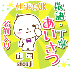 [SHOUJI] Polite greeting_ MARUO