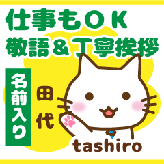 [TASHIRO]Polite greeting. animal Cat