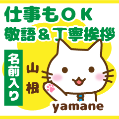 [YAMANE]Polite greeting. animal Cat