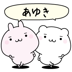 Ayuki super easy to reply name