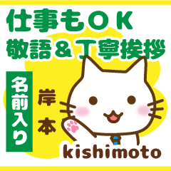 [KISHIMOTO]Polite greeting. animal Cat