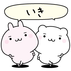 Iki super easy to reply name