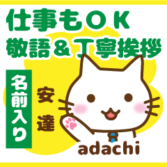 [ADACHI]Polite greeting. animal Cat!