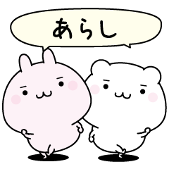 Arasi super easy to reply name