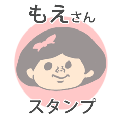 BUFFALO-PEKO's name Sticker Moe