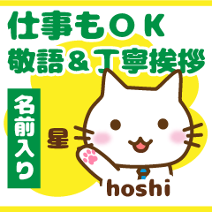 [HOSHI]Polite greeting. animal Cat