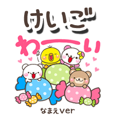 無難な【けいご】専用のしろまるみんな