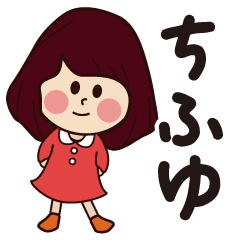 chifuyu girl everyday sticker