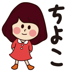 chiyoko girl everyday sticker