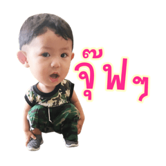 Ozone giant boy