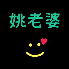 My YaoLaoPo