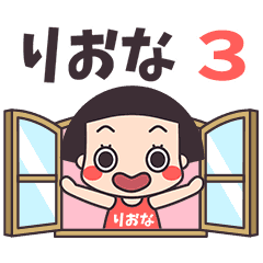 おかっぱ♥りおな3