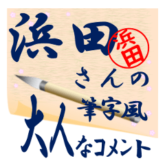 hamada-r350-syuuji-Sticker-B001