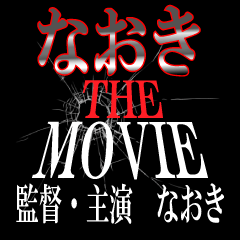 NAME OF THE MOVIE Naoki