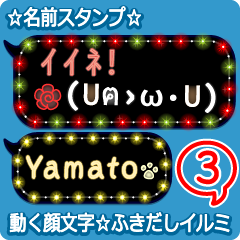 Anime.Face.smile.name3.`Yamato' English.
