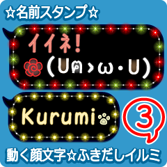Anime.Face.smile.name3.`Kurumi' English.
