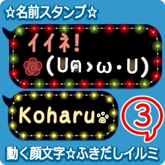 Anime.Face.smile.name3.`Koharu' English.