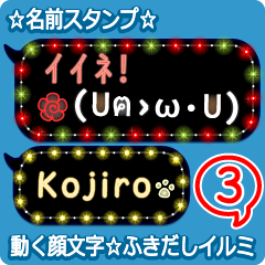 Anime.Face.smile.name3.`Kojiro' English.