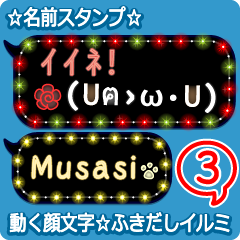 Anime.Face.smile.name3.`Musasi' English.