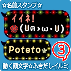 Anime.Face.smile.name3.`Poteto' English.