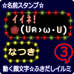 Anime.Face.smile.name3.`Natuki'