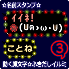 Anime.Face.smile.name3.`Kotone'