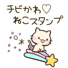 チビかわ 敬語なねこスタンプ Line スタンプ Line Store