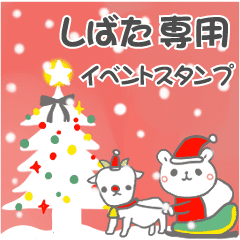 最高級「しばた」の動く行事用No.5