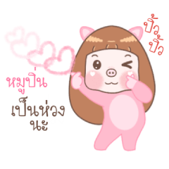 Moo Pin - Moo Moo Piggy Girl