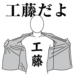 KUDOU REVOLUTION 2