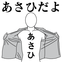 ASAHI REVOLUTION 2