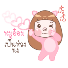 Moo Uom - Moo Moo Piggy Girl