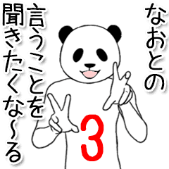 Naoto name sticker 8