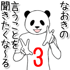 Naoki name sticker 8