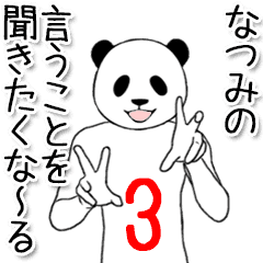 Natsumi name sticker 8