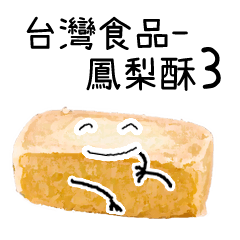 Taiwanese food - Pineapple Cake 3