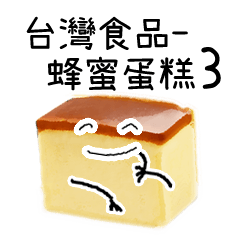 Taiwanese food - Sponge Cake 3