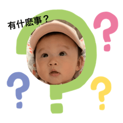汪妞寶貝常用語 第二彈