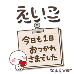 eiko_bn