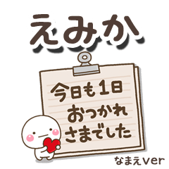 emika_bn