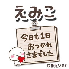 emiko_bn