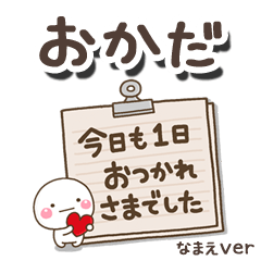 okada_bn