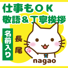 [NAGAO]Polite greeting. animal Cat