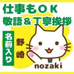 [NOZAKI]Polite greeting. animal Cat