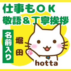 [HOTTA]Polite greeting. animal Cat