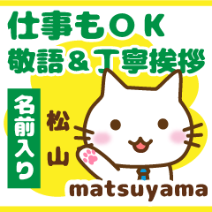 [MATSUYAMA]Polite greeting. animal Cat