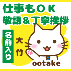 [OOTAKE]Polite greeting. animal Cat