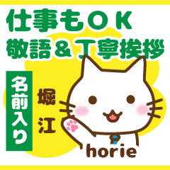 [HORIE]Polite greeting. animal Cat