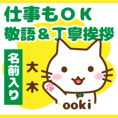 [OOKI]Polite greeting. animal Cat