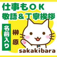 [SAKAKIBARA]Polite greeting. animal Cat